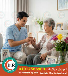 🏠 أرخص دار مسنين في مصر 2025 – 2026 💰