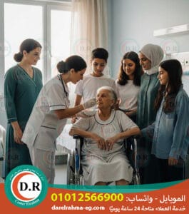 التمريض المنزلي "رعاية طبية للي بتحبهم - لحد عند باب بيتك