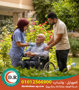 👴 دار مسنين – راحة واهتمام بأغلى الناس في