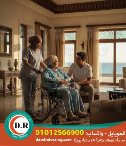 🏡 خدمات الرعاية لكبار السن بالمنزل – راحة واهتمام على أعلى مستوى 2025 – 2026
