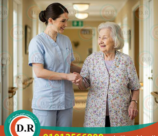👴👵 رعاية مسنين بالمنزل الإسكندرية