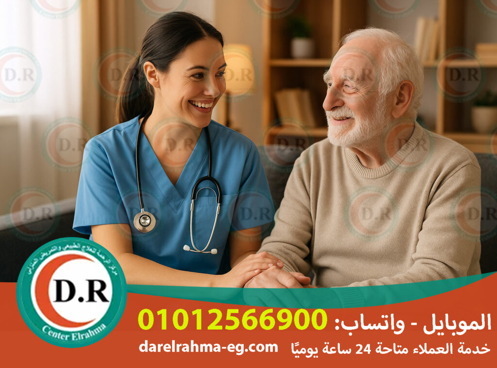 🏠 رعاية كبار السن في البيت