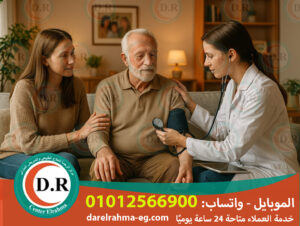 جليسة مسنين محترفة: راحة بالك تبدأ من هنا 👵👩‍⚕️❤️
