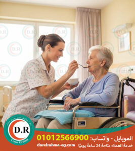 🧓👵 رعاية كبار السن في الدقي 2025 ❤️ 2026 الأمان اللي يستاهلوه ❤️