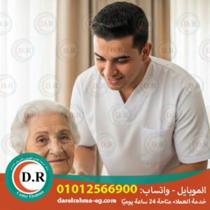 🏡 أهم 5 نقاط لرعاية المسنين بالمنزل 2025 ❤️ 2026 – خليك مطمّن على حبايبك