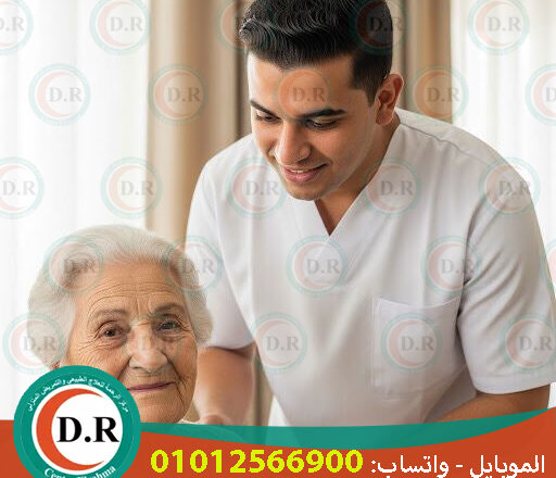 🏡 أهم 5 نقاط لرعاية المسنين بالمنزل 2025 ❤️ 2026 – خليك مطمّن على حبايبك