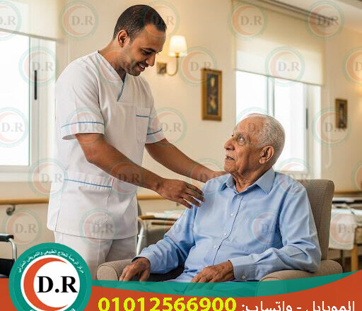 أهم ١٠ عوامل الرعاية الصحية لكبار السن بالمنزل 🏡👴👵 | 2025 – 2026