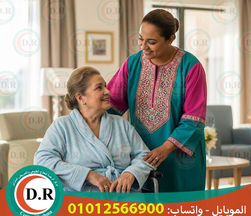🏠 رعاية كبار السن بالمنزل – راحة واهتمام في بيتك 2025 – 2026