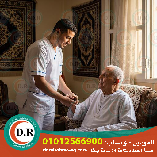 👵  دار مسنين