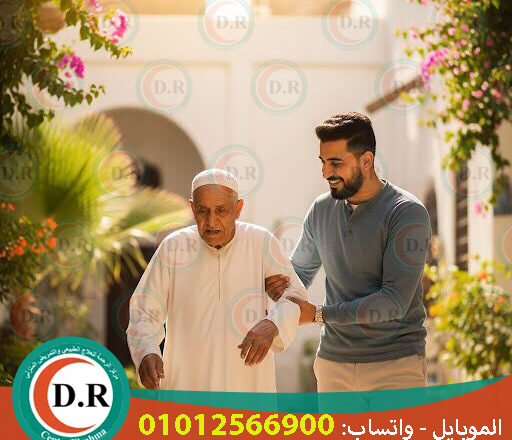 👵 جليسة مسنين بالخارج – فرصة وشغل بضمير في 2025 ❤️ 2026 🌍