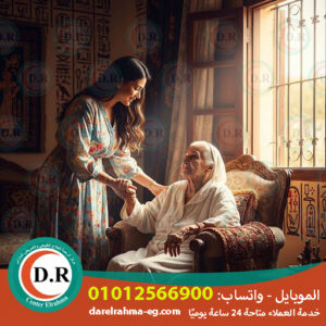 🏷️ "مطلوب جليسة غير مقيمة بتاريخ اليوم 2025 ❤️ 2026 خدمة فورية وآمنة لكبار السن"