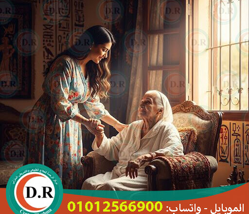 ❤️ الرعاية الصحية والنفسية للمسنين – اهتمام حقيقي في 2025 – 2026