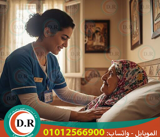 👵 مطلوب جليسة لمسنة بالقاهرة 2025 ❤️ 2026 مينفعش نسيب أغلى الناس لوحدهم 
