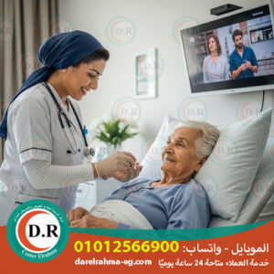 رعاية المسنين بالمنزل