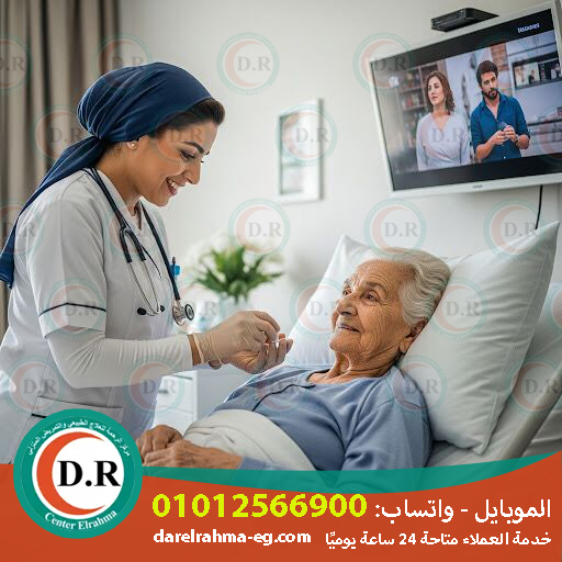 رعاية المسنين بالمنزل