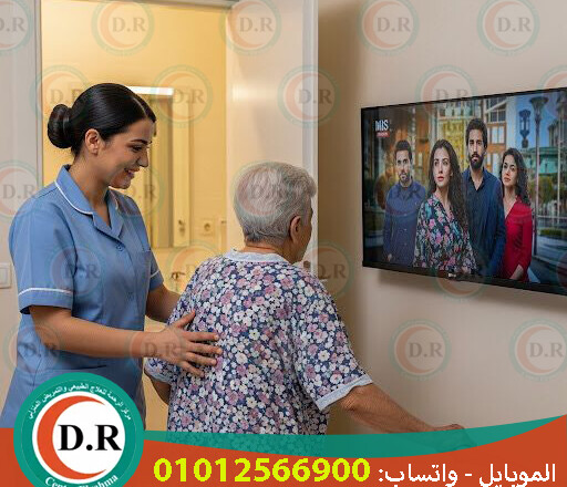 رعاية كبار السن بالمنزل في مدينة نصر خدمة إنسانية قبل أن تكون طبية | دليل شامل لعام 2026 – 2027