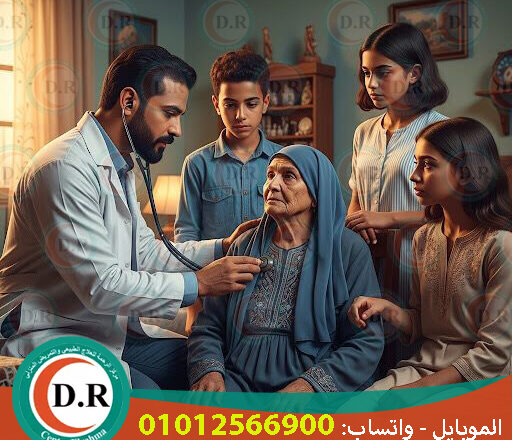 👵👴 رعاية منزلية للمسنين – راحة واهتمام في بيتك وسط أهلك 2025 – 2026