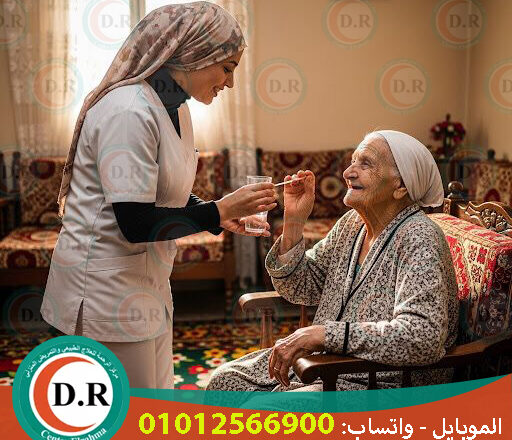 💰 أسعار رعاية كبار السن في المنزل 2025 – 2026: راحة بالك تبدأ من هنا - 01012566900