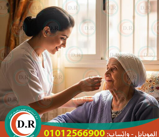 جليسة مسنين بالمنزل | كيف تختار الشخص المناسب؟ لعام 2026 – 2027