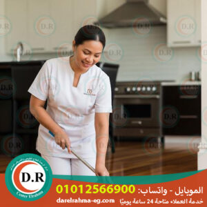 🧹 عاملات نظافة باليومية – راحة بالك تبدأ من هنا 💖