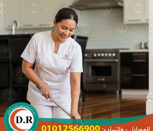 🧹 عاملات نظافة باليومية – راحة بالك تبدأ من هنا 💖