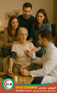 رعاية المسنين بالمنزل في مصر