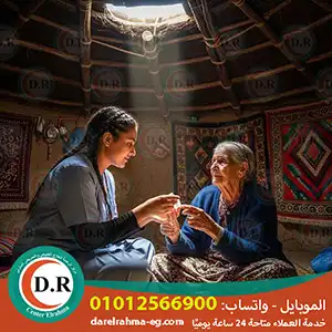 رعاية كبار السن بالمنزل