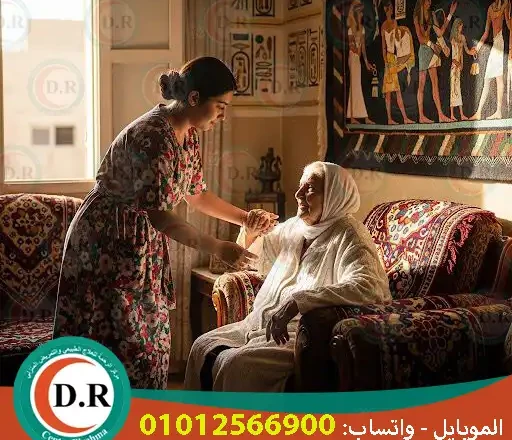 ما الفرق بين جليسة المسنين والتمريض المنزلي؟